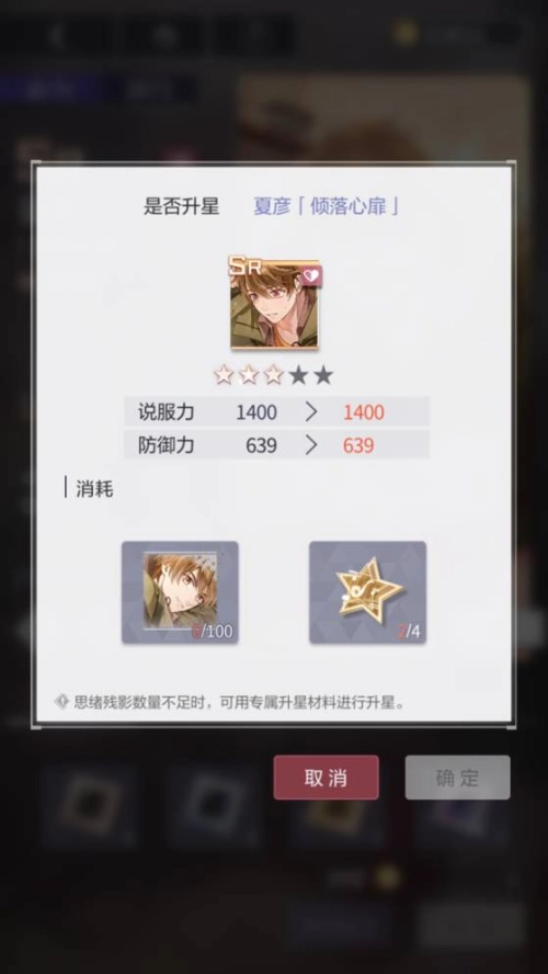 【攻略】《未定事件簿》思緒殘影優先推薦及取得章節、道具分享!