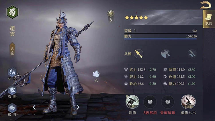 【攻略】《鴻圖之下》課佬陣容推薦攻略,全陣營都有
