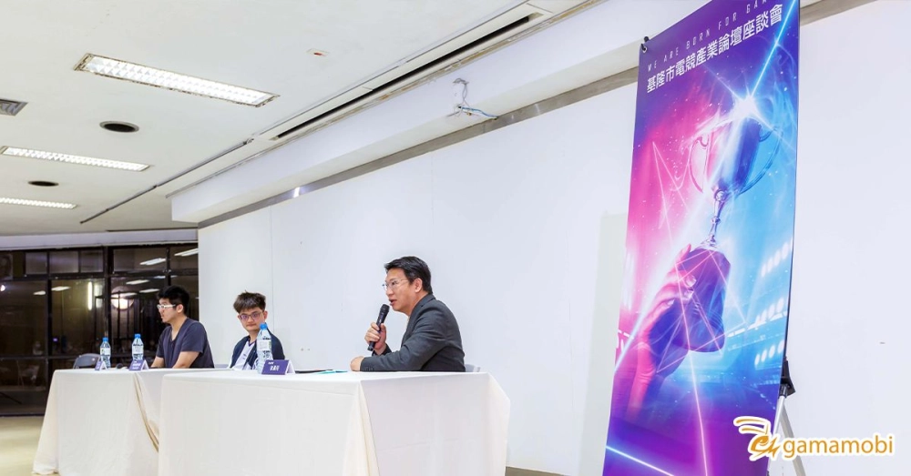 電玩少年出頭天！ 「基隆市電競產業論壇座談會」圓滿落幕