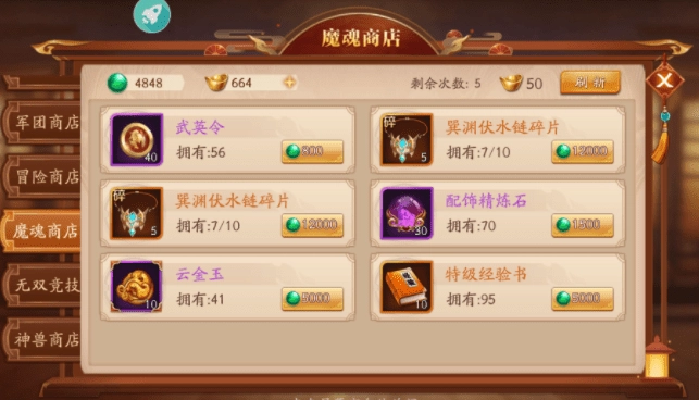 【攻略】《蒼天英雄誌2》高CP值商店購買建議!