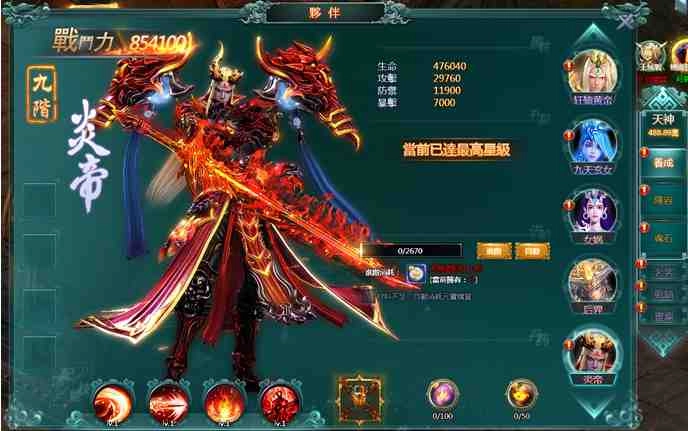 《尊皇三國志》不刪檔封測 釋出相關遊戲介紹