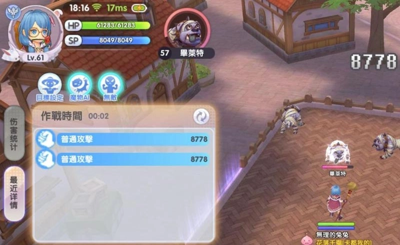 【攻略】《RO仙境傳說 新世代的誕生》