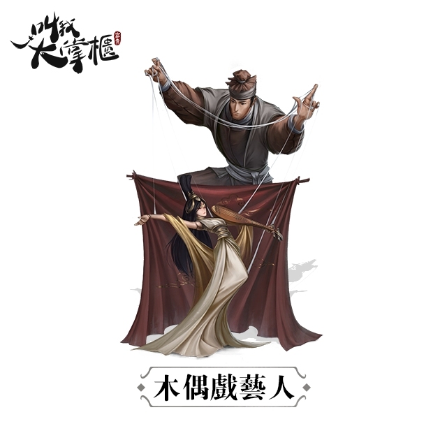 回到宋朝做首富！清明上河圖畫風商戰手遊《叫我大掌櫃》事前預約正式啟動