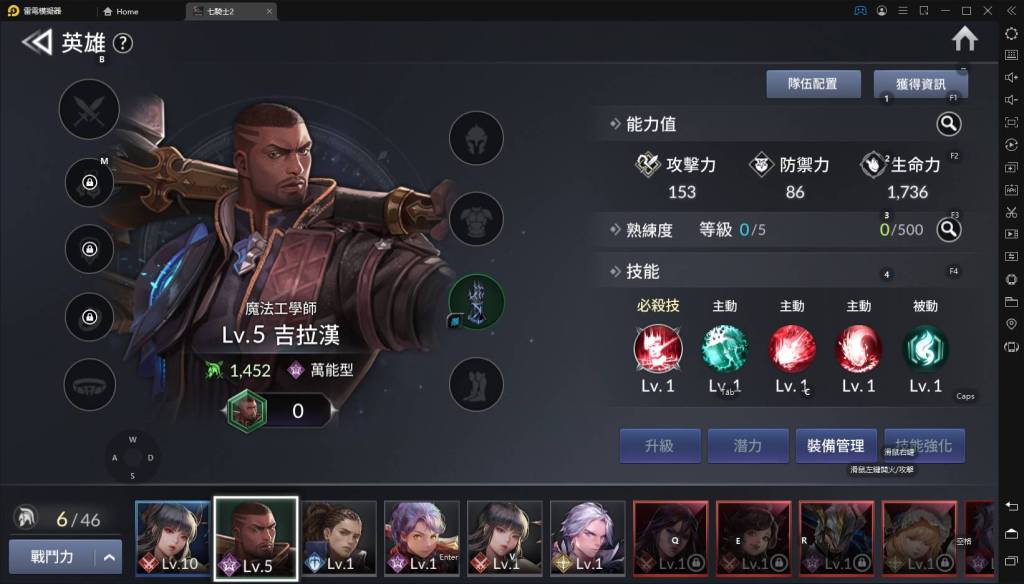 【攻略】《七騎士2》所有英雄角色評比｜實用性｜定位類型