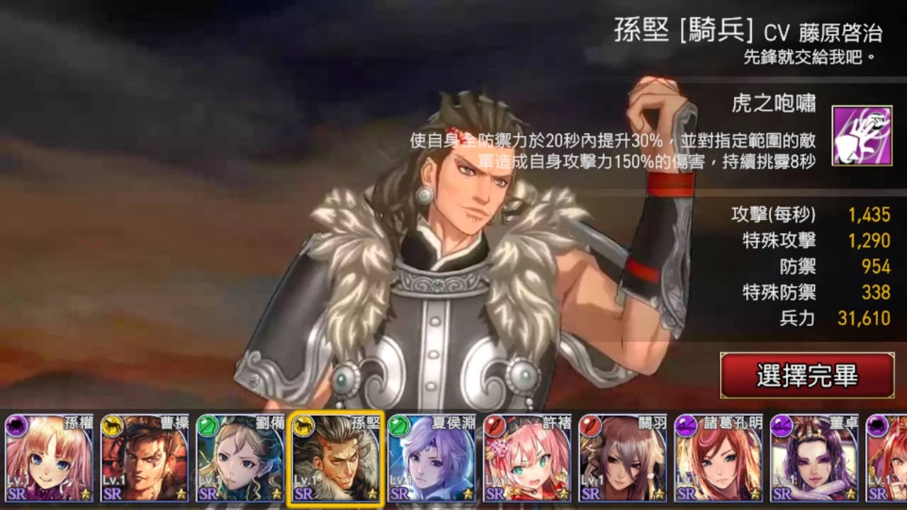 【攻略】《三國志亂舞Ranbu》首抽及戰鬥小建議