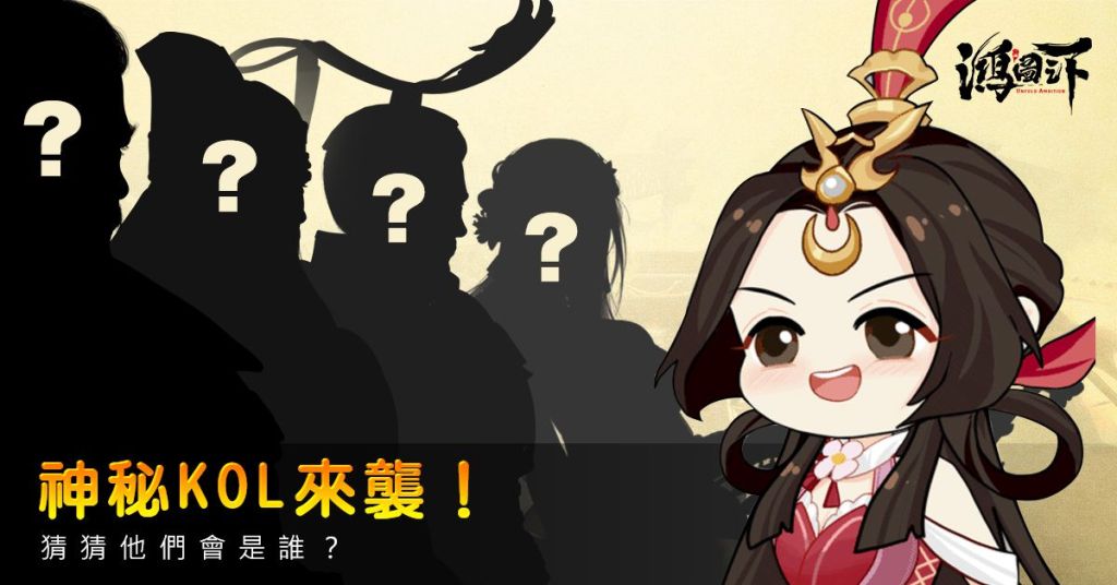 《鴻圖之下》召回活動開啟，拉上兄弟一起玩！ 喜迎聖誕、看神秘KOL直播享好禮~
