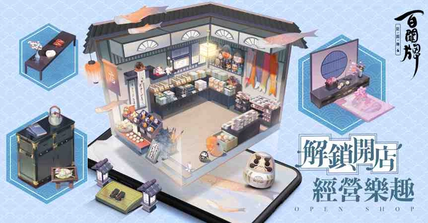 妖怪卡牌對戰手遊 《陰陽師:百聞牌》於5月7日雙平台正式上線!