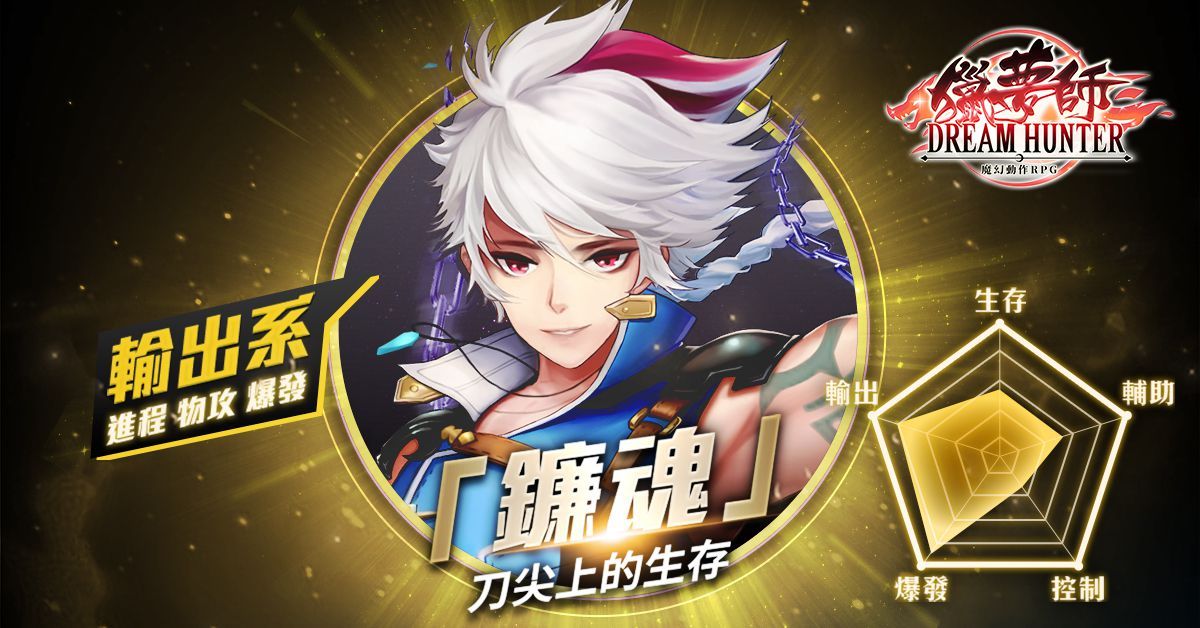 可愛怪誕狡猾美學《獵夢師 Dream Hunter》雙平台搶先下載，預計9/19正式上市