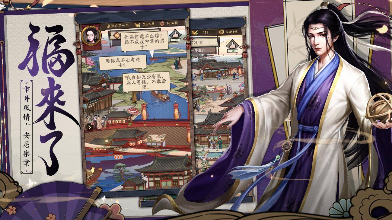 古風模擬商戰遊戲《長安一條街》正式上線 重回盛世大唐找尋經營之道