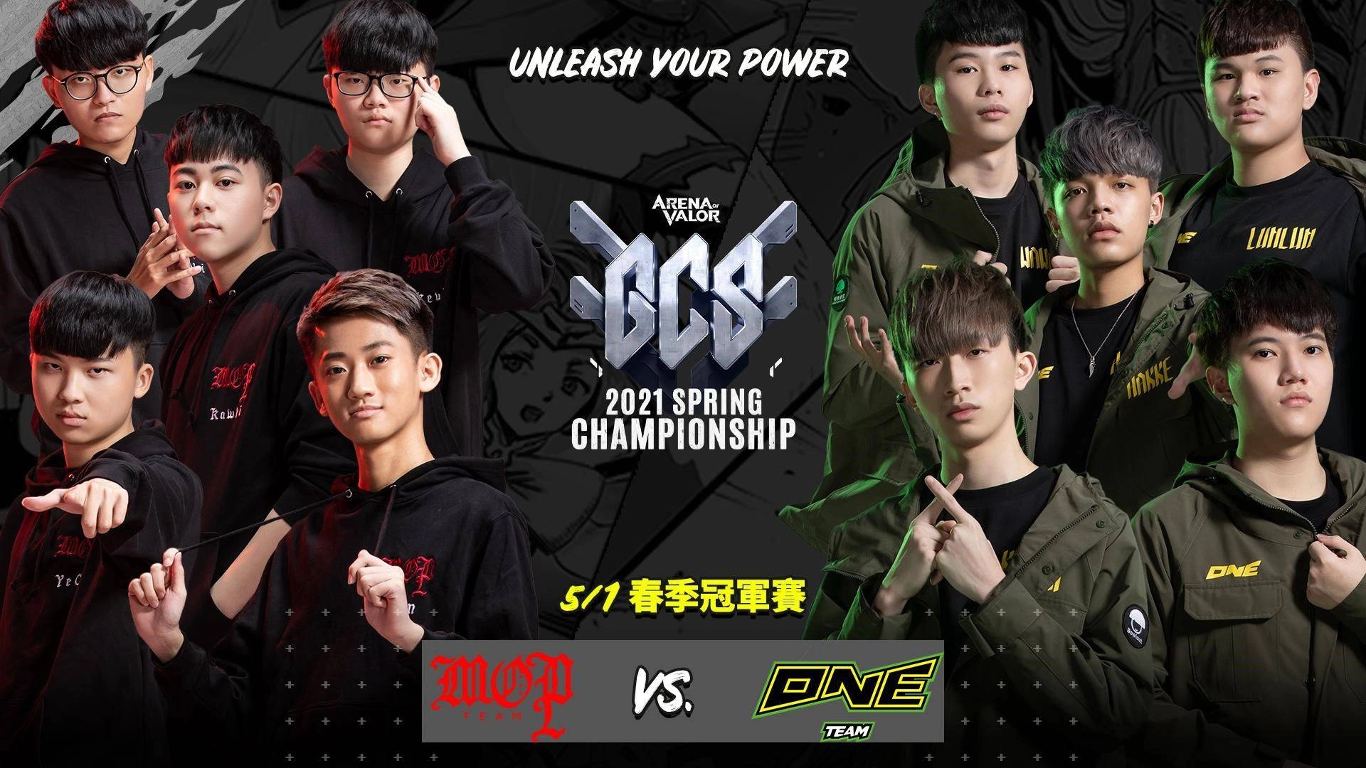 《Garena 傳說對決》2021 GCS 春季總決賽 5 月 1 日火熱開打  