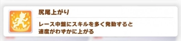 【攻略】《馬娘 漂亮賽馬》全顏色技能匯總