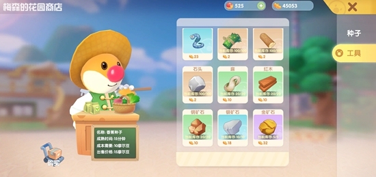【攻略】《摩爾莊園》資源獲取心得