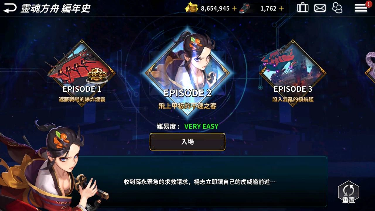 《靈魂方舟》雙平台正式上線 仙界大戰即刻開始