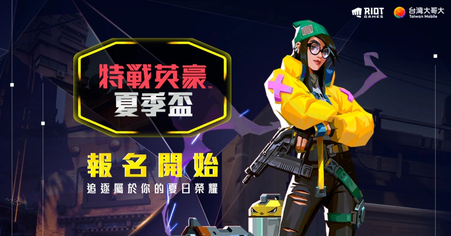 《VALORANT特戰英豪》官方賽事正式開戰 第一屆夏季盃火熱開跑,追逐你的夏日榮耀!