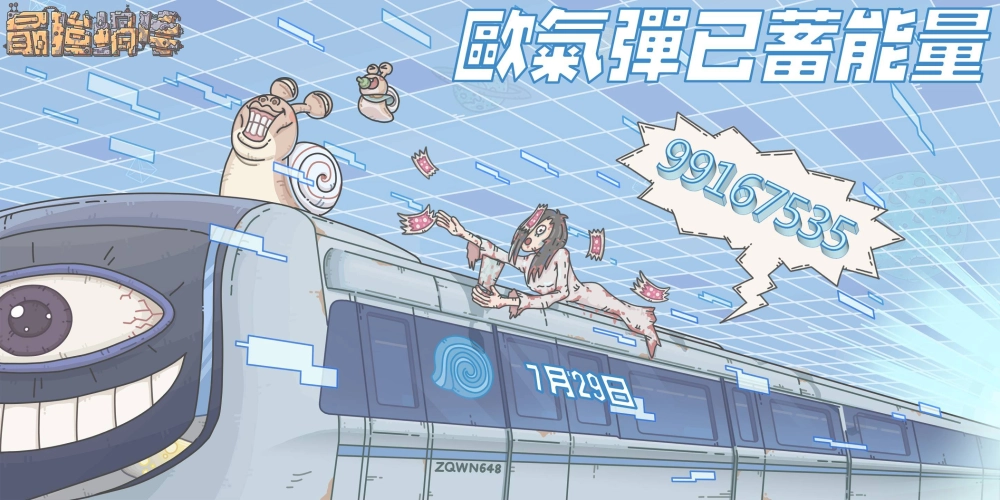 【攻略】《最強蝸牛》七夕祈緣活動高CP值兌換推薦!