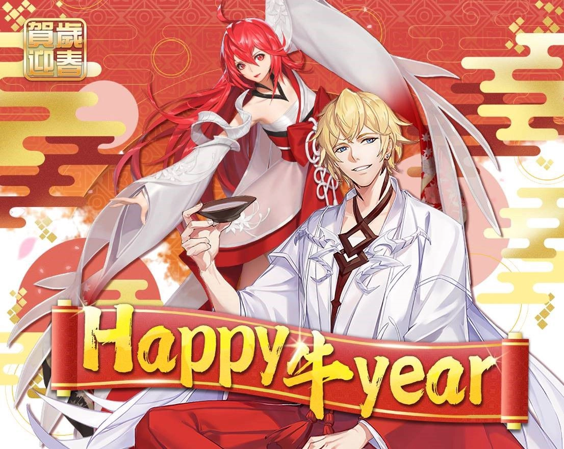 《龍族幻想》推出全新身分育寵達人 超萌毛孩等你認養 賀歲迎春 歡慶牛年登入拿豪禮