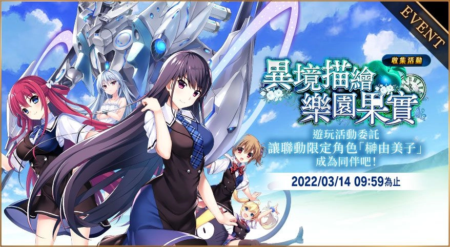 黑暗奇幻風RPG《孤兒的工作》x《灰色的果實》聯動合作活動開跑！