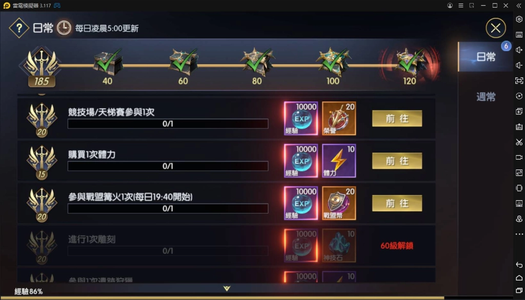 【攻略】《戰神風暴》戰力提升和裝備培養重要性