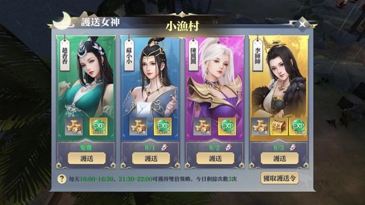 【攻略】《獵殺女神》銅錢不夠用？可以試試這些方法