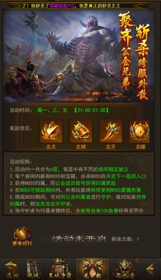 《新戰神傳奇》不刪檔封測 釋出相關遊戲介紹