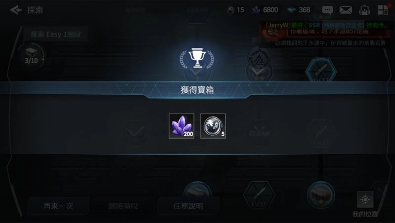 【攻略】《勇者使命：全面反擊》重要副本介紹_Part.01