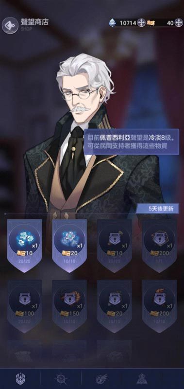 【攻略】《少女的王座：命運所在之處》聲望系統介紹