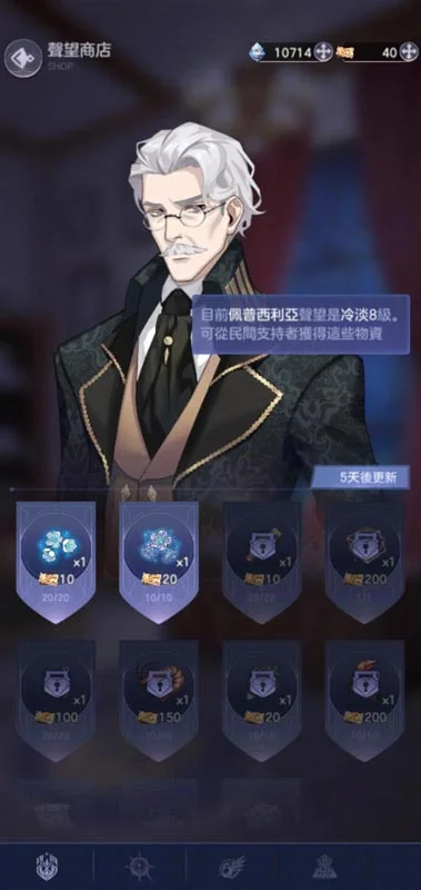 【攻略】《少女的王座:命運所在之處》聲望系統介紹