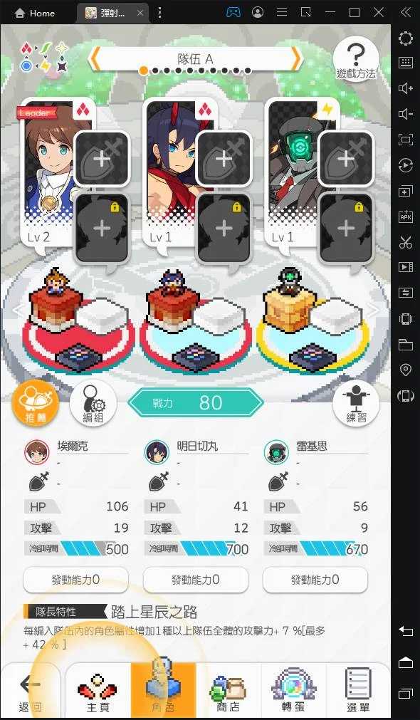 【攻略】《彈射世界》台版遊玩觀念,重點教學說明(1/3)
