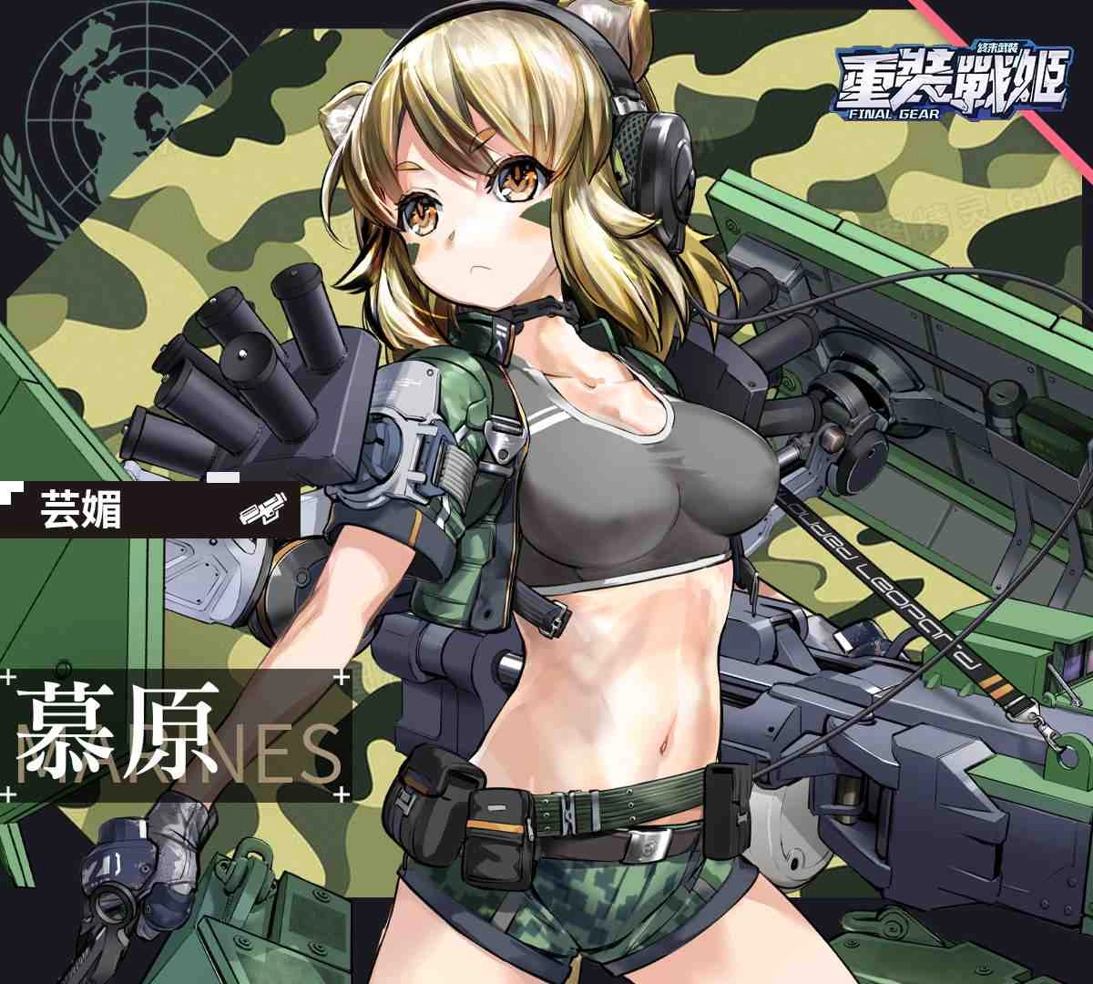 《重裝戰姬》開放協戰系統,與知名畫師ZECO攜手推出第三位繁中獨佔戰姬「芸媚」