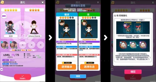 《高校之神》改版釋出經典角色究極進化及新玩法神之骰與娛樂室系統