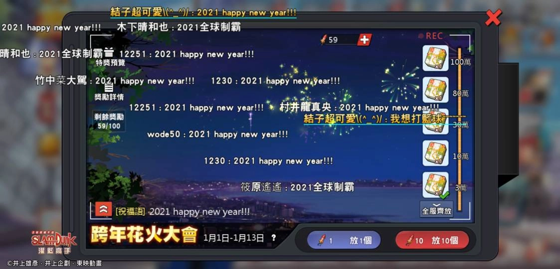 《灌籃高手 SLAM DUNK》全新集訓中鋒「花形透」 跨年花火大會不間斷登場