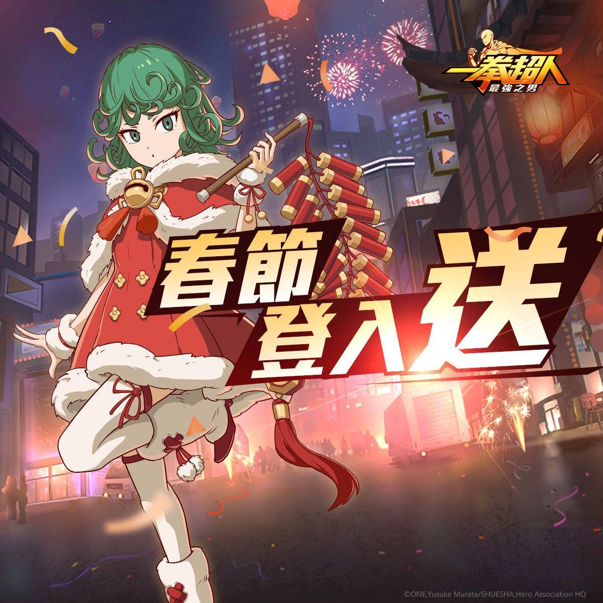 2021賀新年！	《一拳超人：最強之男》陪你一起「牛」轉乾坤迎新春！ 超強全新春節企劃熱鬧登場！