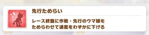 【攻略】《馬娘 漂亮賽馬》全顏色技能匯總