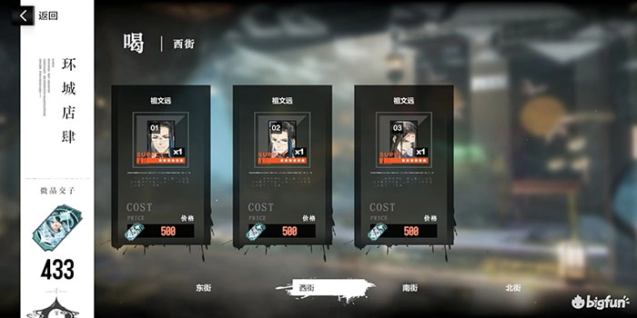 【攻略】《戰雙帕彌什》活動商店高CP值兌換推薦！