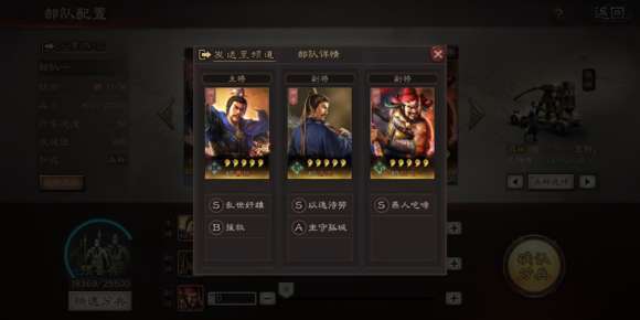 【攻略】《三國志・戰略版》平民向全成就攻略