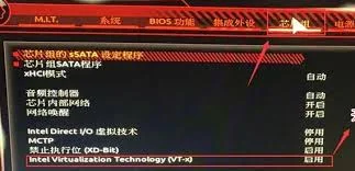 技嘉主板開啟VT教學