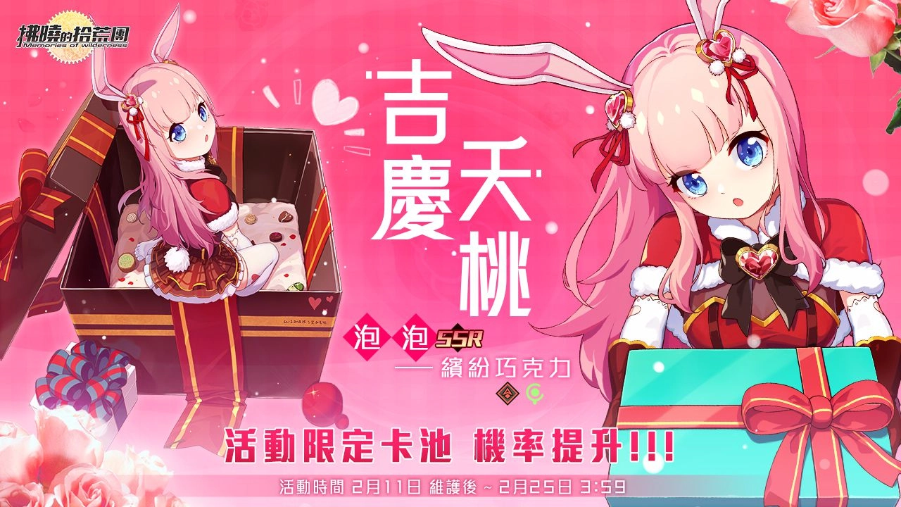 春節活動搶先看!《拂曉的拾荒團》「我是火鍋王」系列活動即將展開,貴氣旗袍「舒兒-祥麟瑞鳳」及盒中蘿莉「泡泡—繽紛巧克力」登場