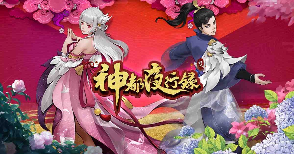 《神都夜行錄》迎夏時裝「滄海之夏」登場 新奇「流光」效果華麗助陣 SSR妖靈「摩雲」蓄勢待發