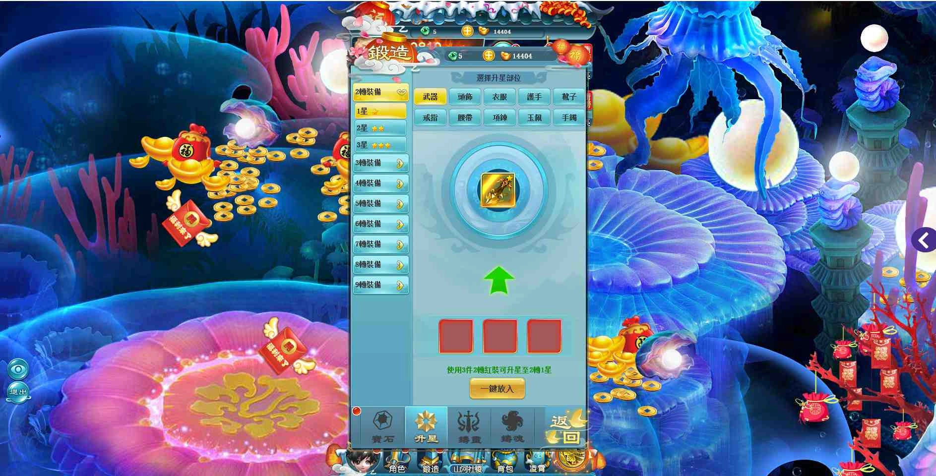 《靠!有妖氣》悠閒體驗修仙夢 KUSO搞笑無極限