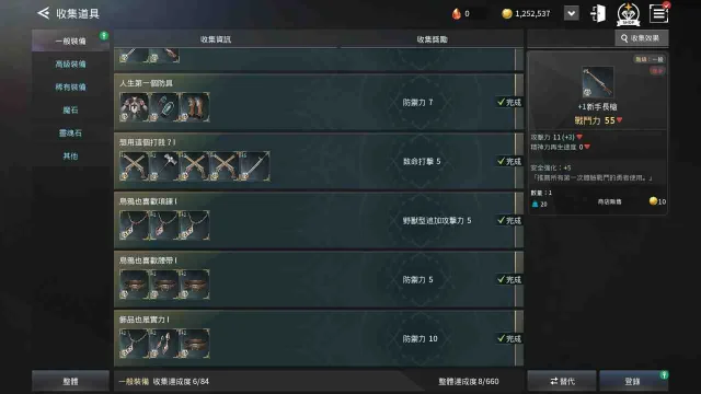 V4跨界戰:沒用裝備別亂賣亂餵、最佳處理方式推薦