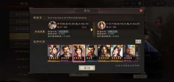 【攻略】《三國志・戰略版》怎样获得高级装备？