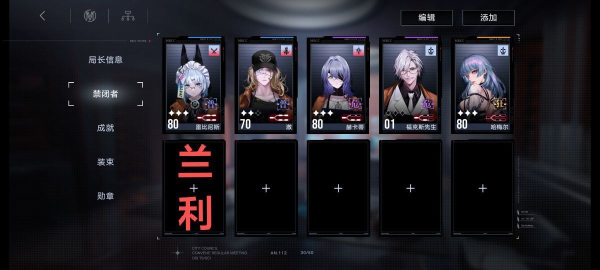 【攻略】《無期迷途》快速破碎畢業新手心得