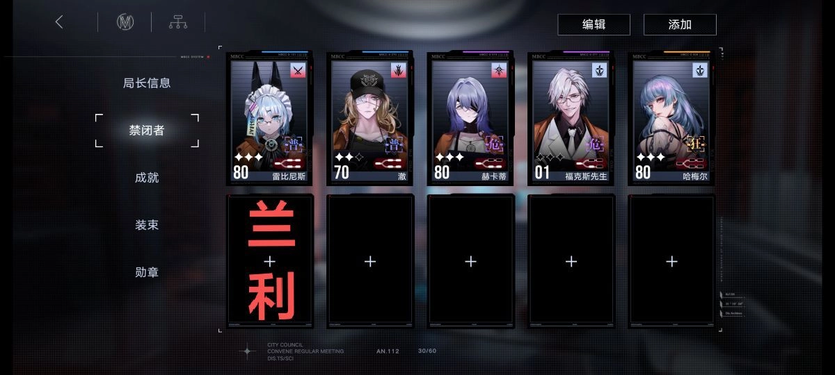 【攻略】《無期迷途》快速破碎畢業新手心得
