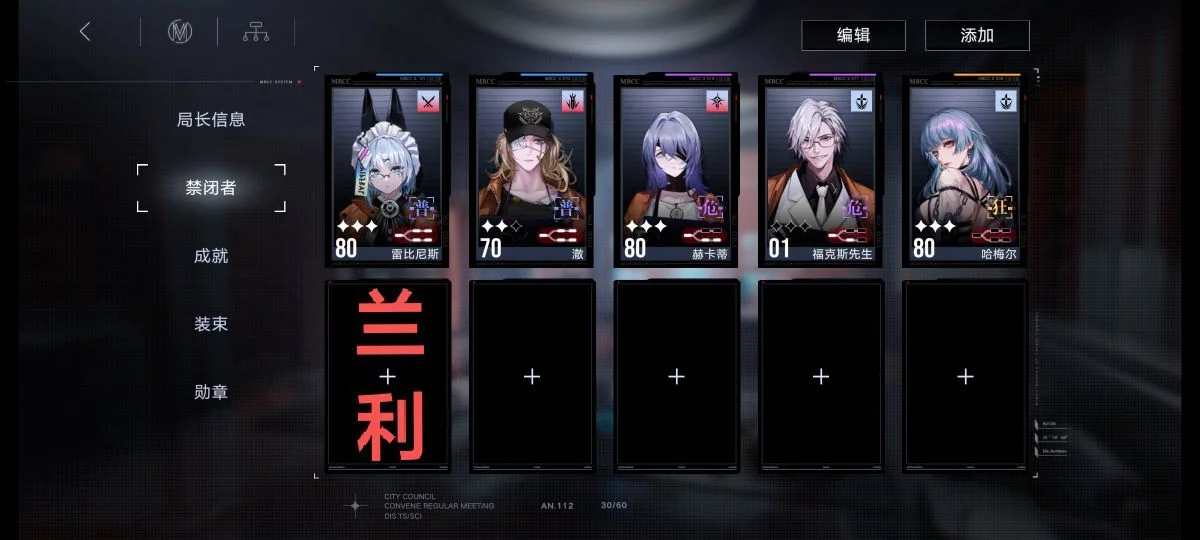 【攻略】《無期迷途》快速破碎畢業新手心得
