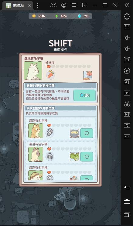 【攻略】《貓和湯 Cats&Soup》治癒系放置小品療癒上架，佛系也能輕鬆玩！