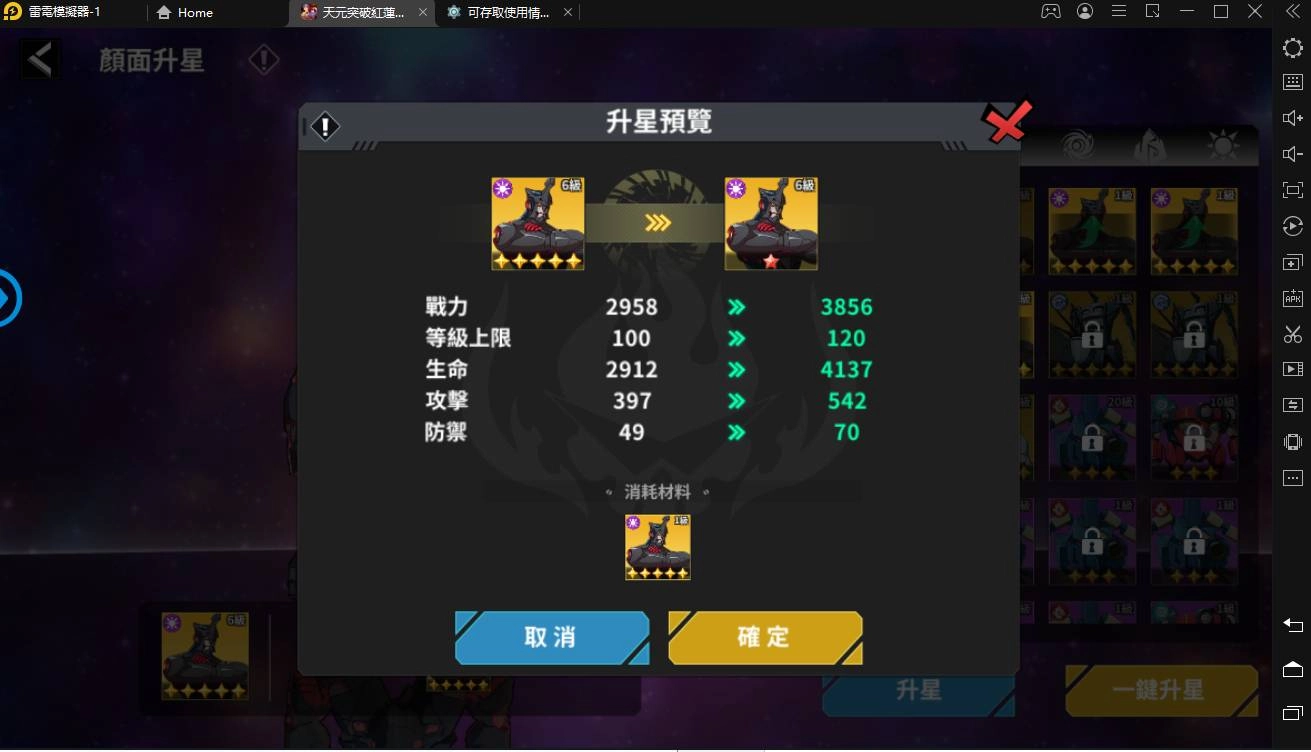 【攻略】《天元突破紅蓮螺巖》初期全五星評析