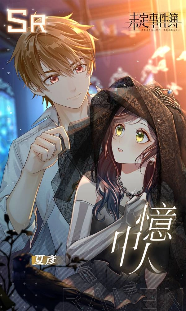 米哈遊戀愛推理手遊《未定事件簿》限時活動「午夜華章」即日開啟,手機系統溫暖更新