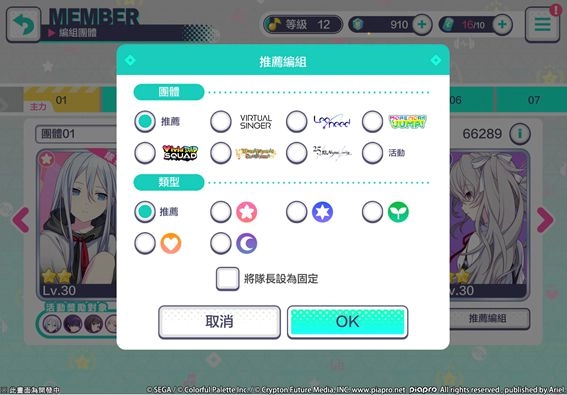 《世界計畫 繽紛舞台！ feat. 初音未來》搭配角色造型打造你專屬的3DMV