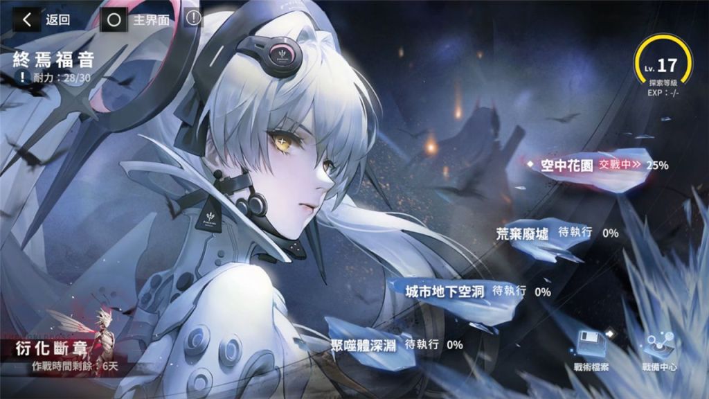 《戰雙帕彌什》全新版本「終焉福音」上線  S級角色「露娜·銀冕」登場