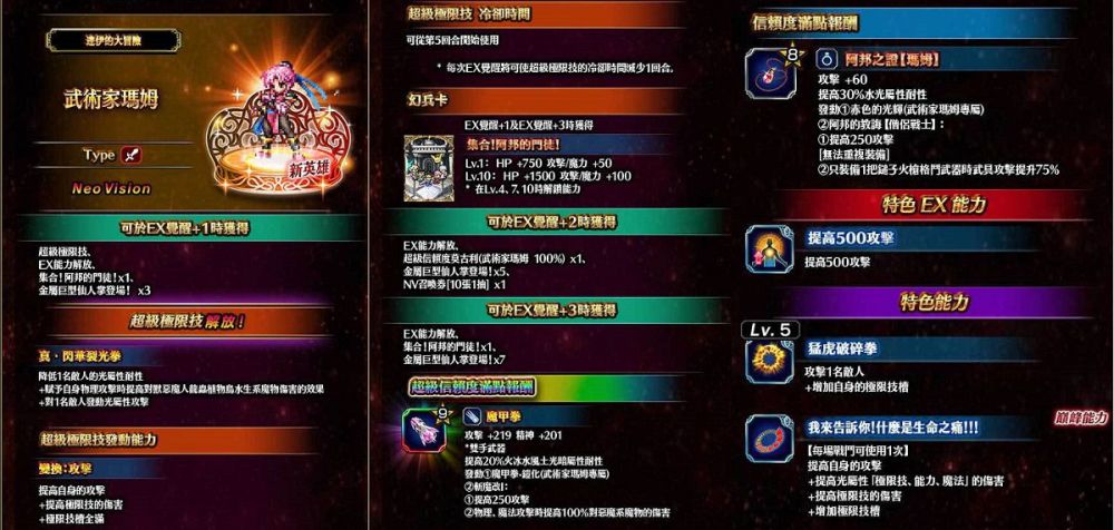 《FFBE》x 《勇者鬥惡龍 達伊的大冒險》合作活動即刻啟動！ 登入送獸王庫羅克泰因！
